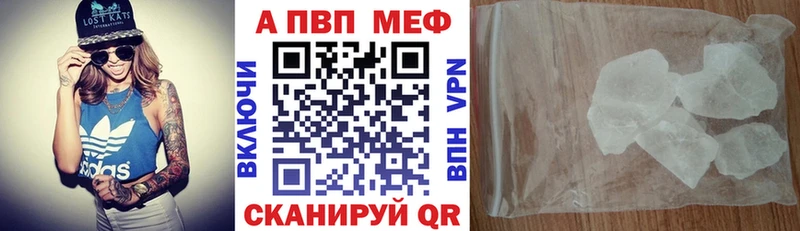 APVP кристаллы Купить где Чухлома