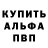 Alpha PVP кристаллы sofikaa _