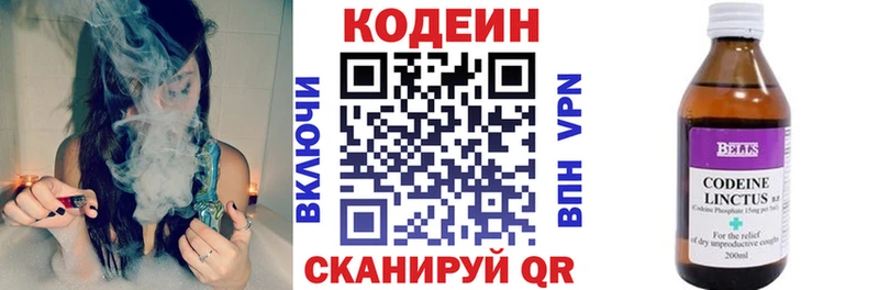 Кодеин напиток Lean (лин)  Купить закладки  Чухлома 