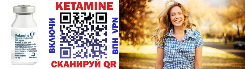 Купить закладки  Чухлома  Кетамин VHQ 