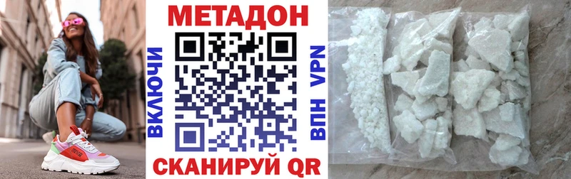 Купить где Чухлома Метадон кристалл